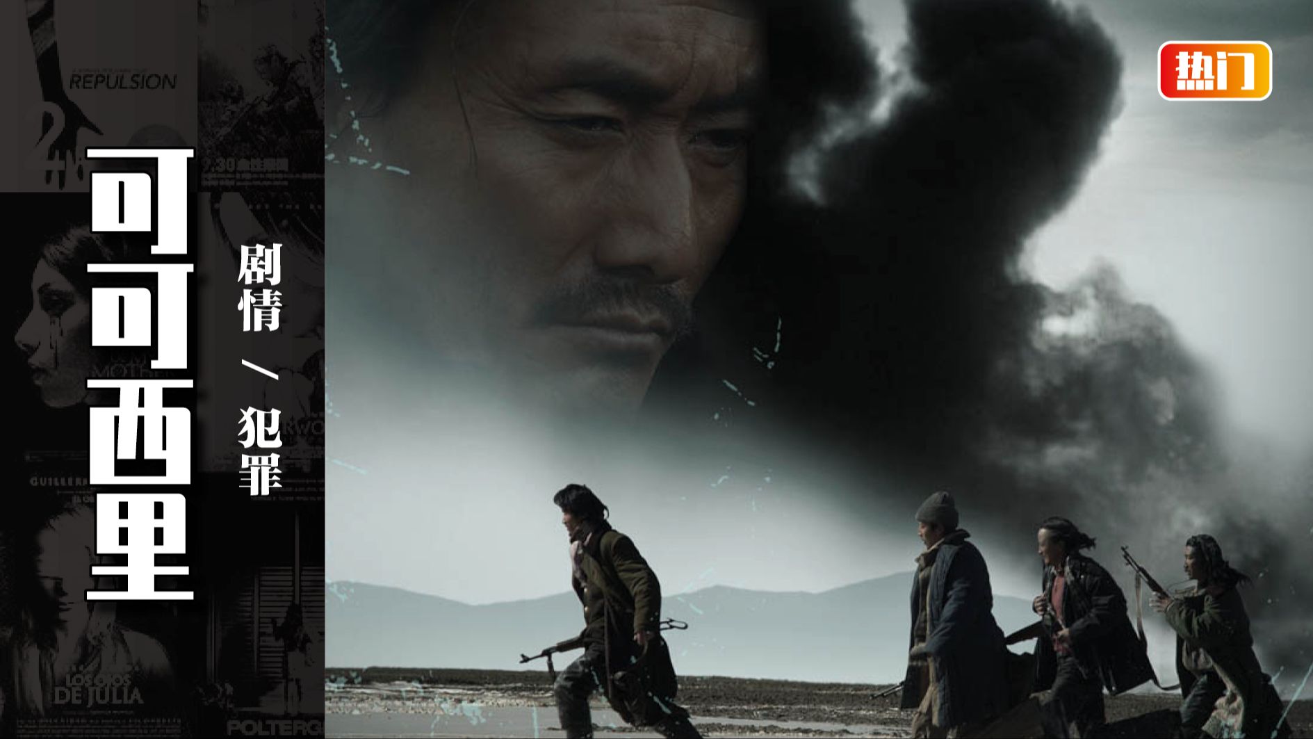 【可可西里】藏羚羊的守护神,致敬巡山英雄