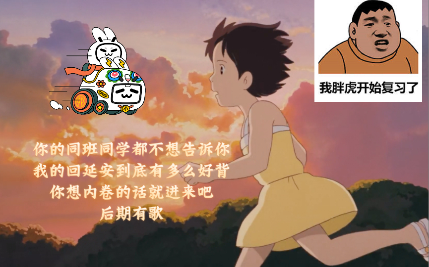 [图]标准化 动漫 可背诵（回延安）快来试试吧 你同学都不想告诉你 听几遍就背出来了