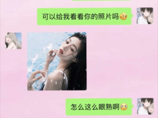 糟糕,我的网恋对象是公司老板哔哩哔哩bilibili