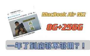 下载视频: MacBook Air 8G+256G使用体验 ｜ 我终于还是给它包膜了……