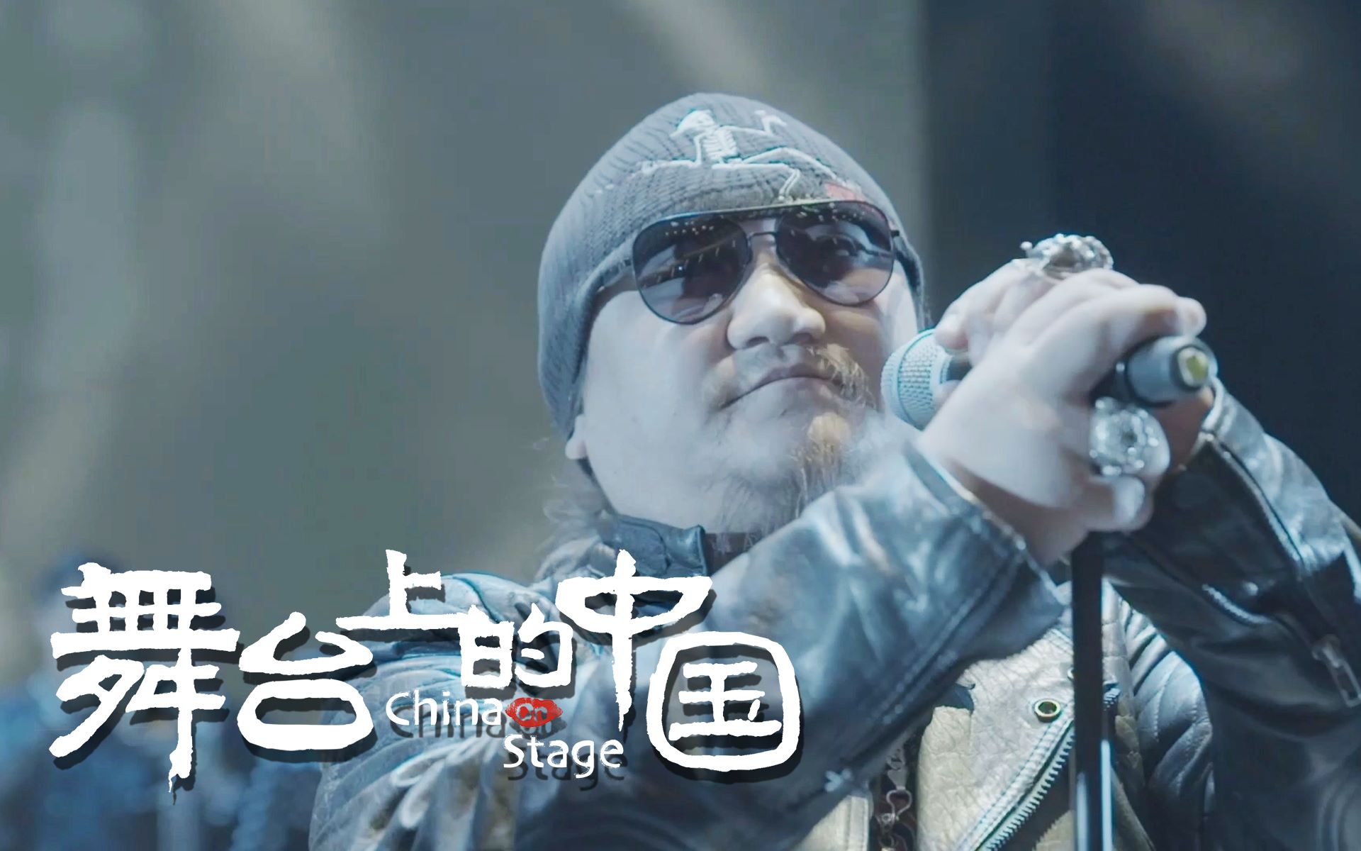 舞台上的中国花絮1-3-纪录片-高清独家在线观看-bilibili-哔哩哔哩