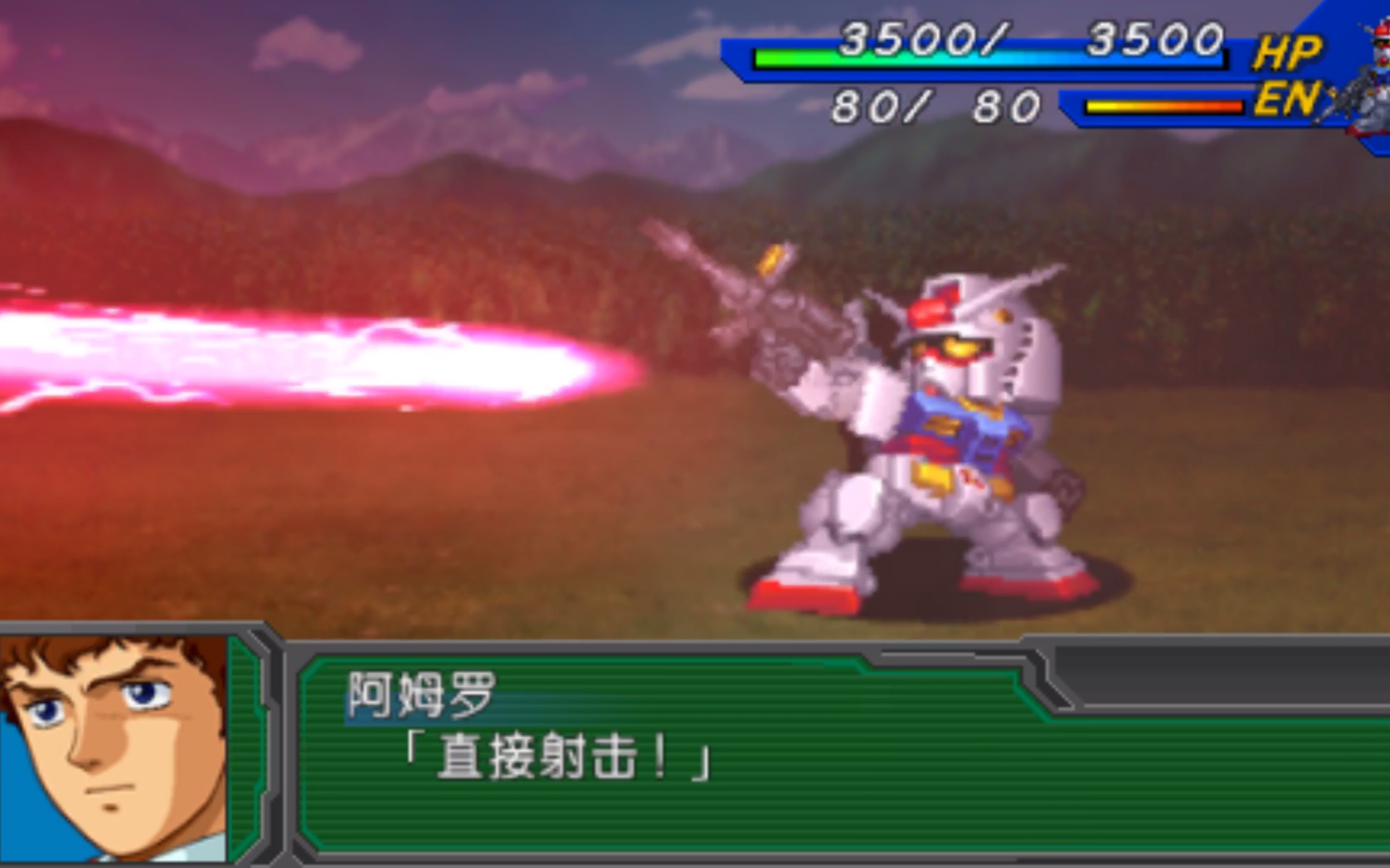 超级机器人大战ap 阿姆罗元祖高达rx78 测试