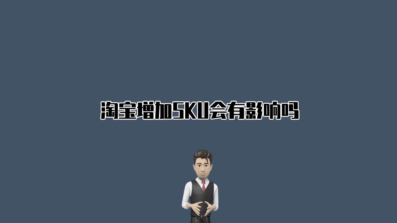 设置淘宝SKU方法技巧哔哩哔哩bilibili