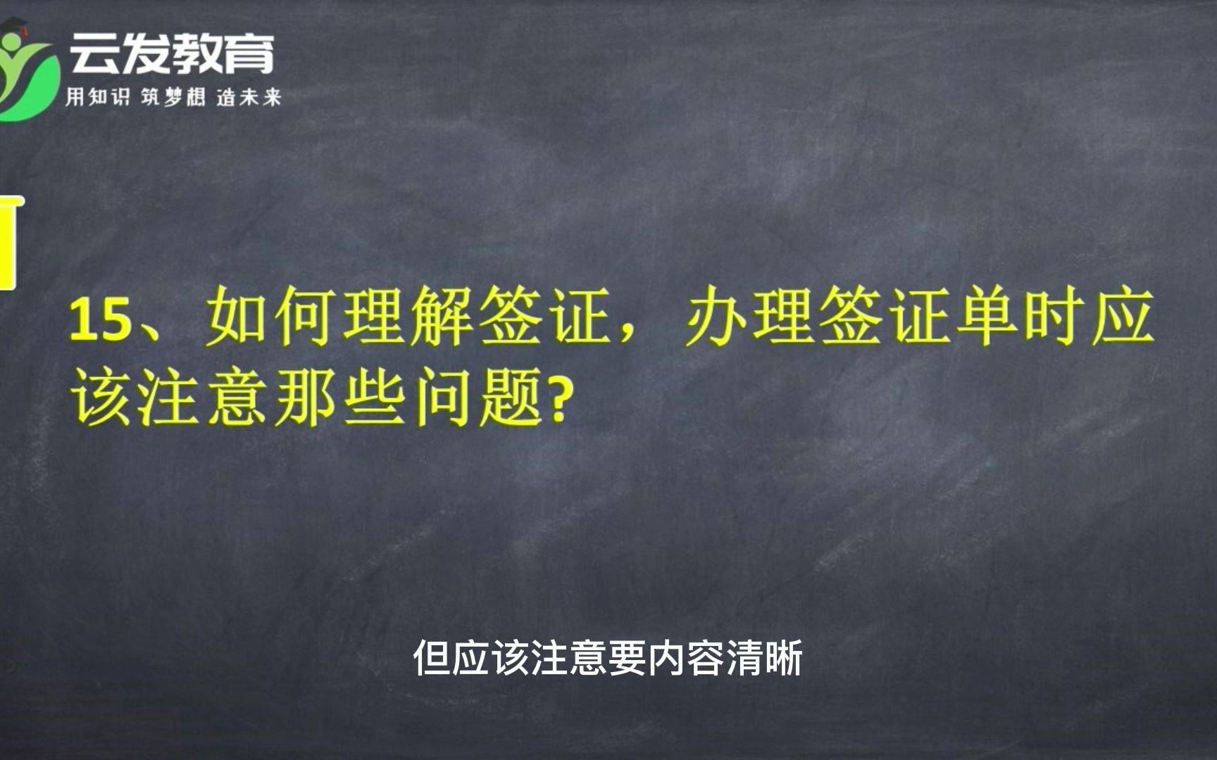 如何理解签证?办理签证单时应该注意哪些问题!哔哩哔哩bilibili