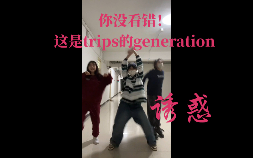 [图]【generation】tripleS 惊喜在最后