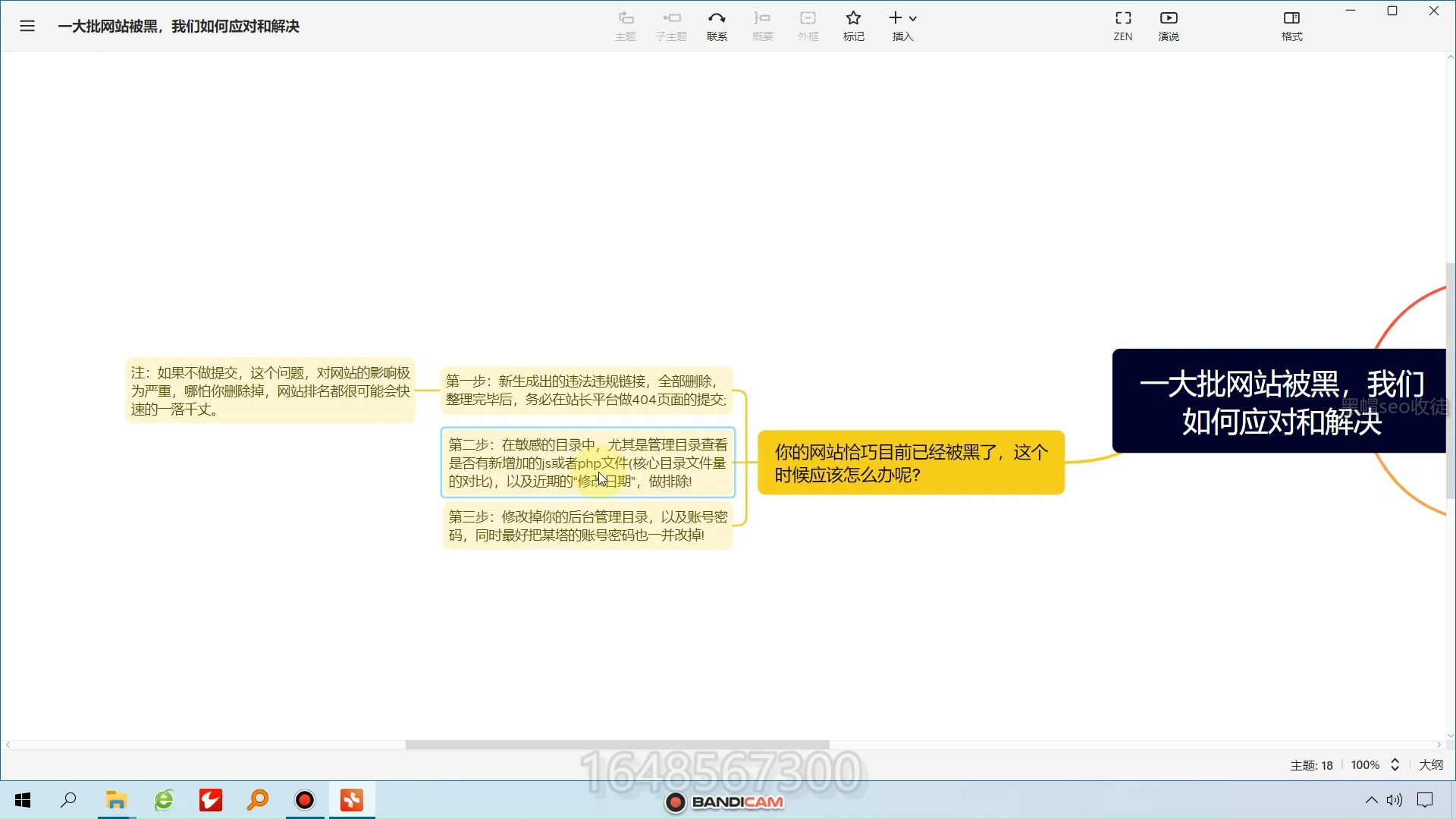 黑帽seo收徒一大批网站被黑,我们如何应对和解决哔哩哔哩bilibili