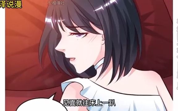 超长漫画:男主仅靠一双手,就让全校美女飘飘欲仙?就连高冷女神都抗拒不了!哔哩哔哩bilibili