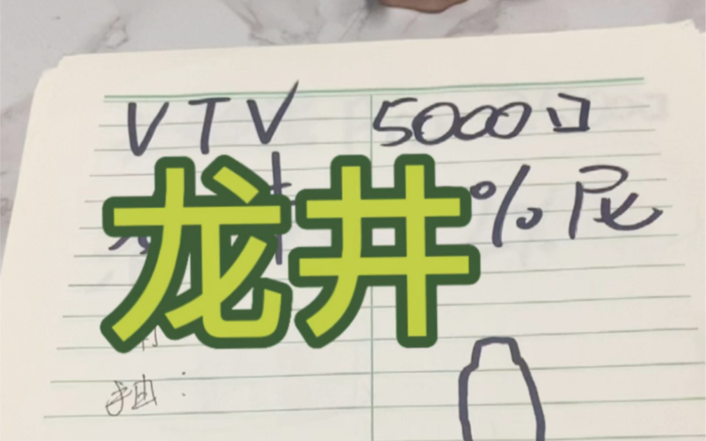 VTV|一次性5000口电子烟可充电、5%尼古丁!(龙井)哔哩哔哩bilibili