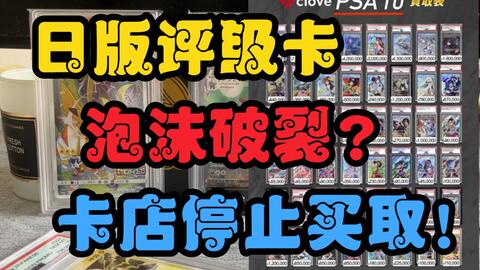 集卡77】伪造惊动PSA官方！PSA伪造出没！！关联游戏王OCG宝可梦PTCG