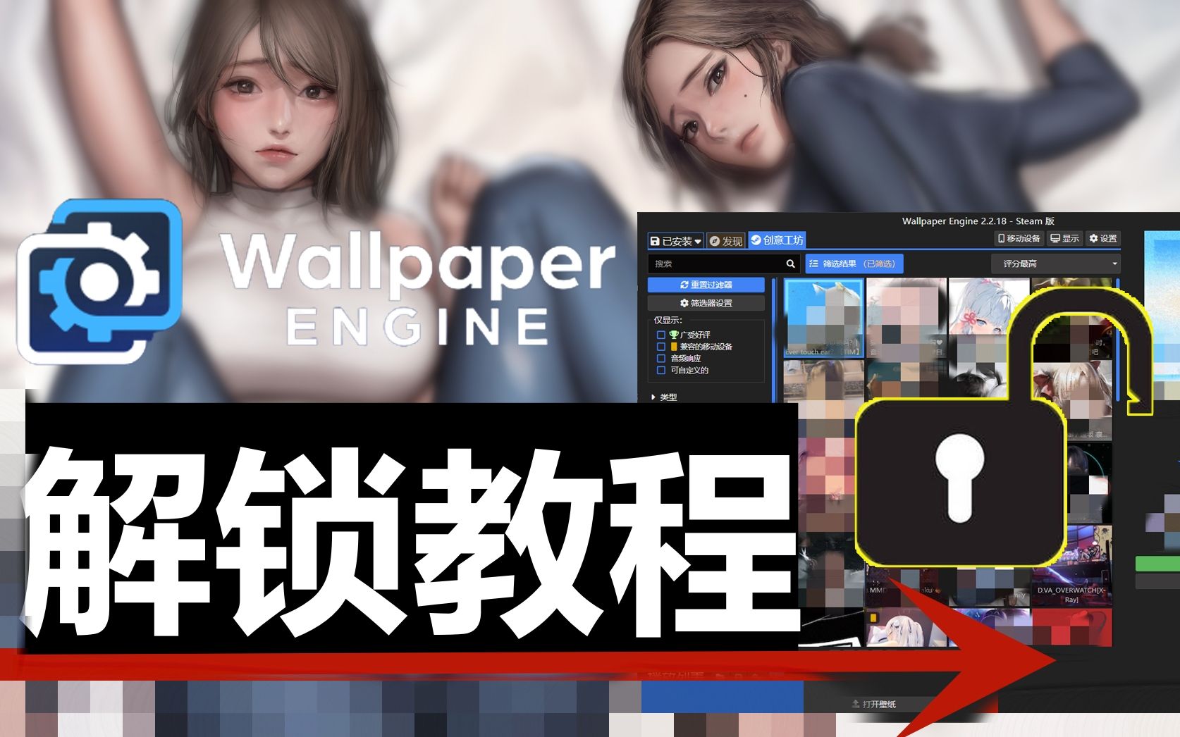 [图]《steam壁纸引擎锁区》超简单两种解锁+验证方法！Wallpaper解锁