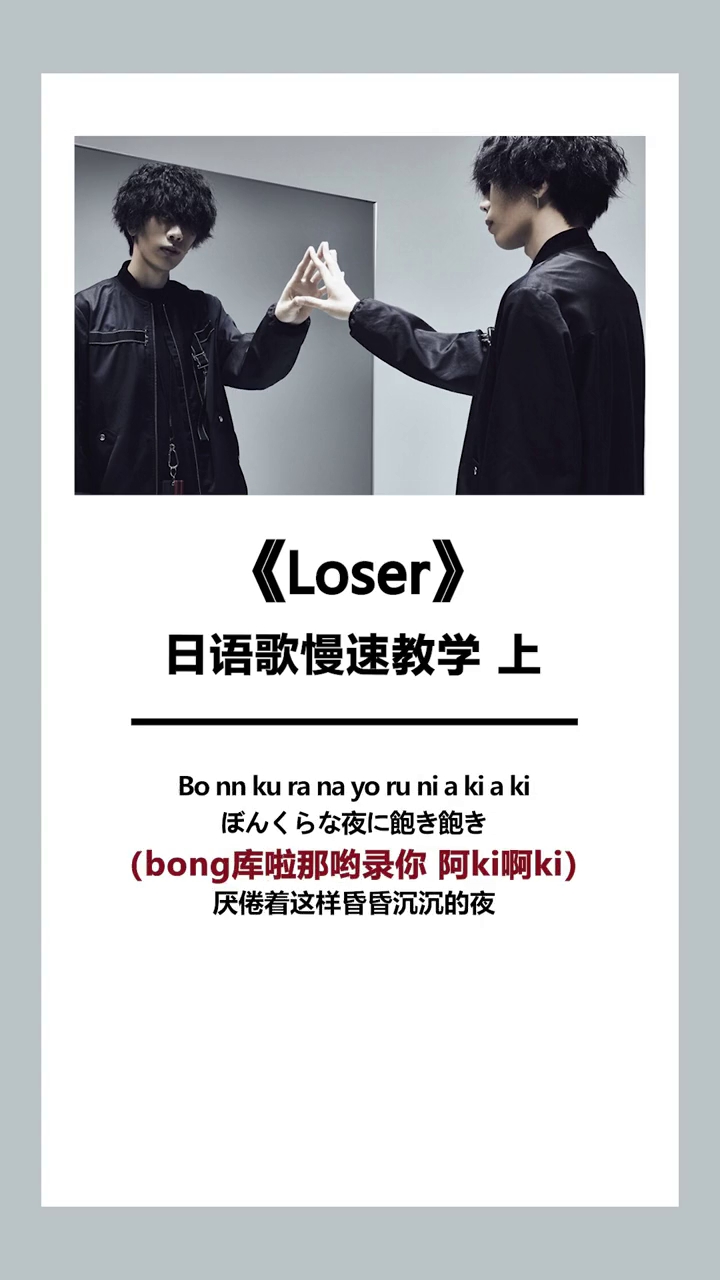 loser什么意思中文图片