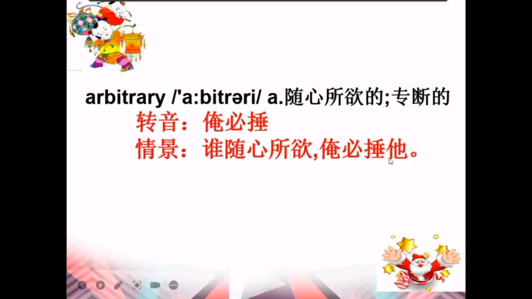 arbitrary哔哩哔哩bilibili