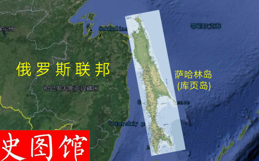 史图馆萨哈林岛库页岛的归属变迁