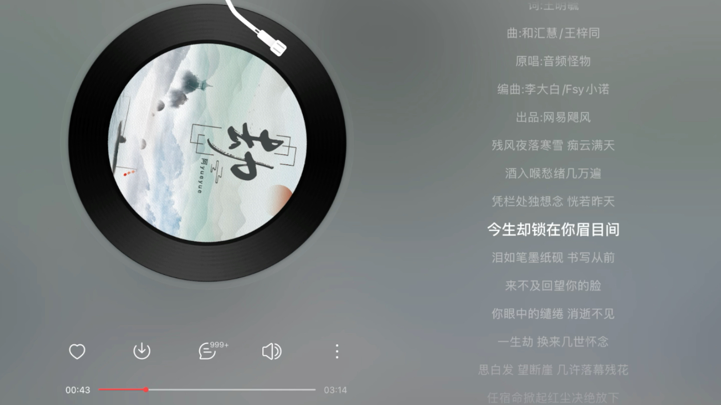 宝藏歌曲推荐一阿 yueyue 《劫》"思白发 望断崖 几许落幕残花～"