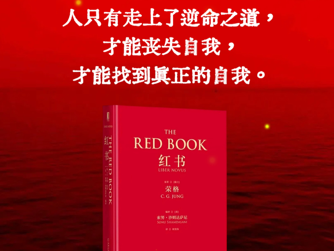 荣格说:你的潜意识指引着你的人生,而你称其为命运.哔哩哔哩bilibili