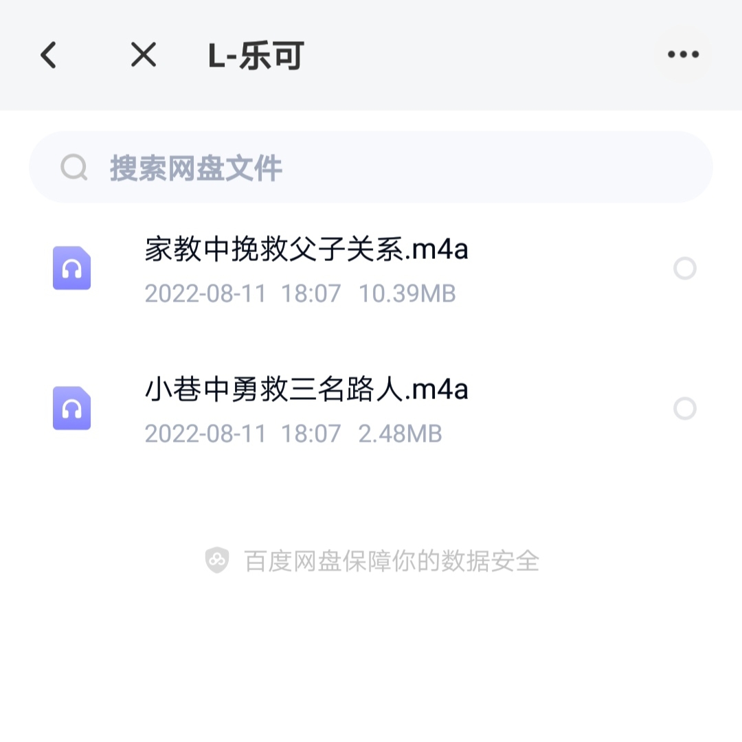 [图]【广播剧】乐可——凭实力刷到，不点开听听？