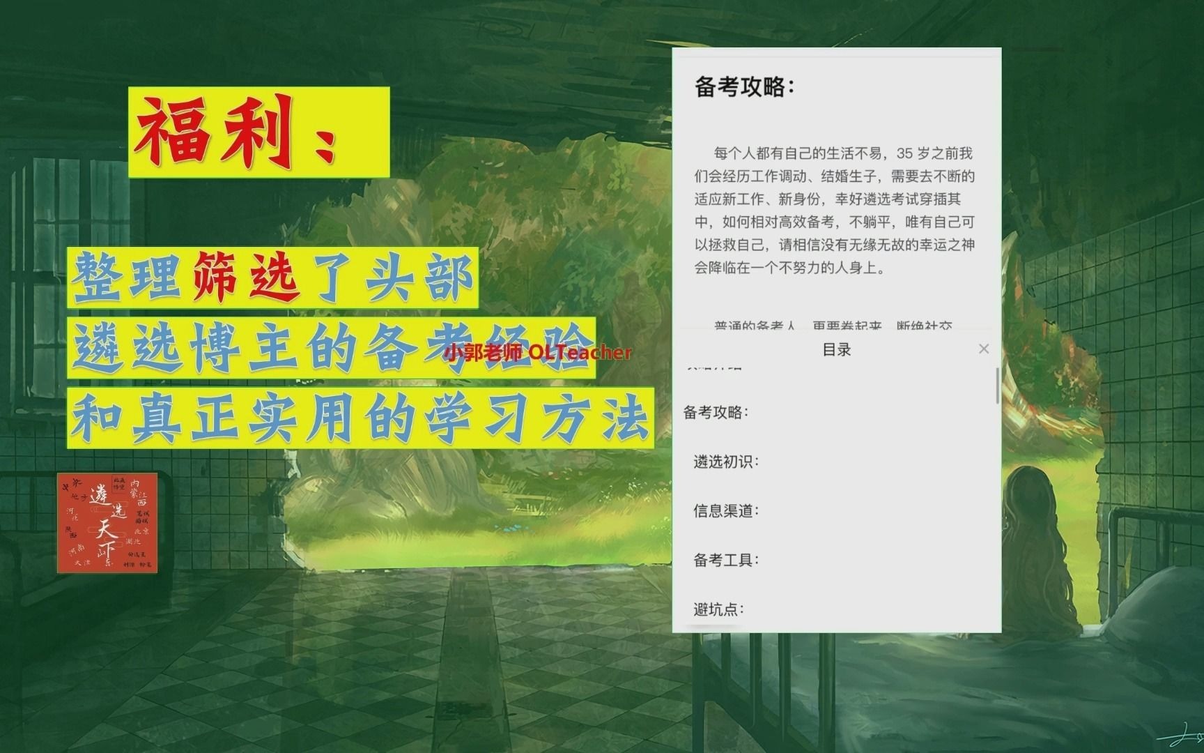 2023山西遴选北辰冲刺班遴选课程哪个机构讲的好哔哩哔哩bilibili