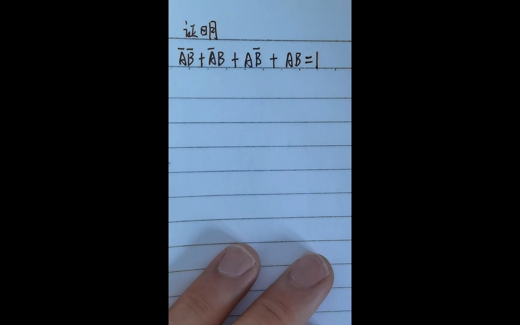 [图]数字逻辑期末