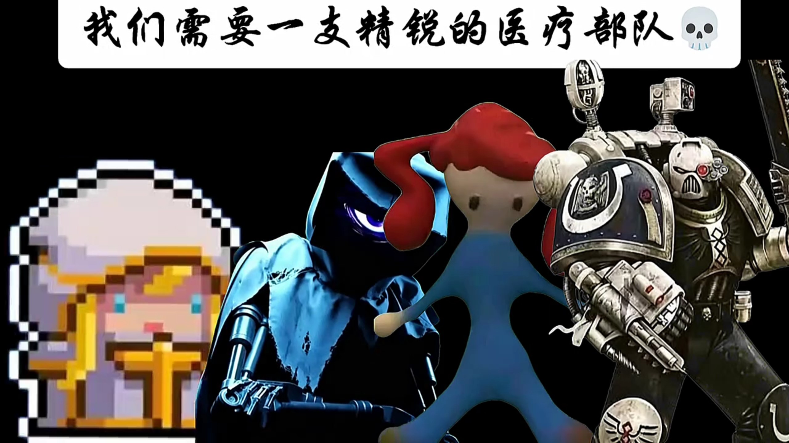 我现在需要一支专业的医疗团队