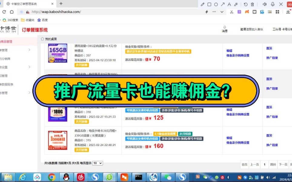 卡博世流量卡分销系统佣金,卡博世代理平台日结佣金,卡博士使用教程非感叹号哔哩哔哩bilibili