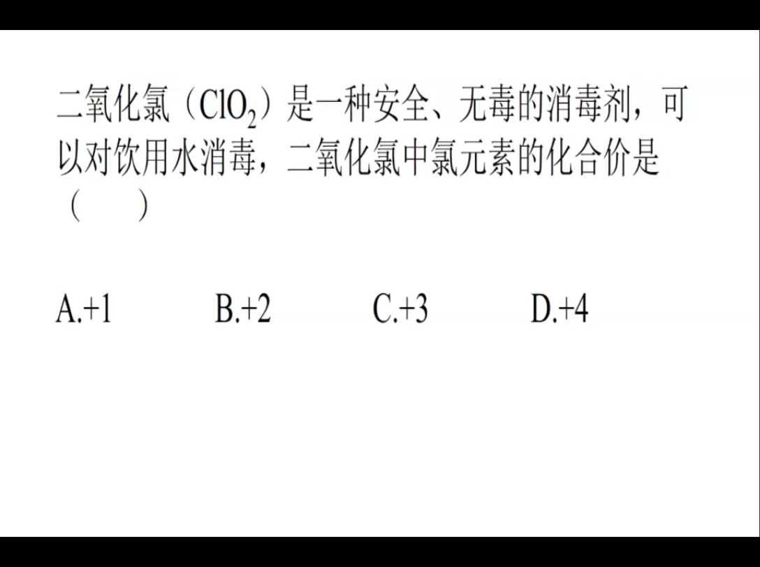 化合价计算分步教程,教你从零开始学会计算化合价哔哩哔哩bilibili