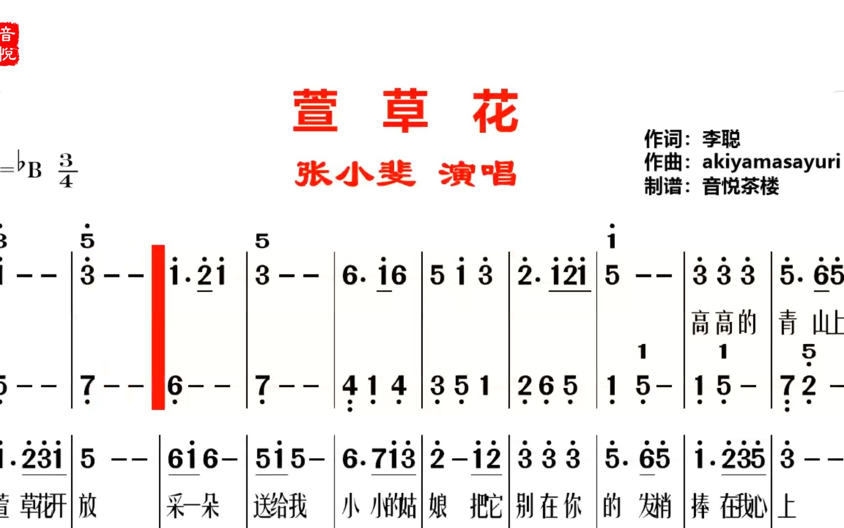 萱草花双手简谱c调图片