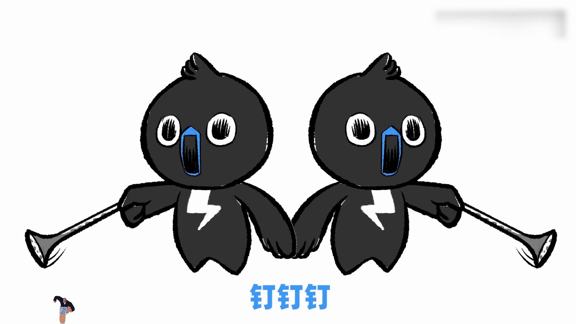 【混剪】钉钉邀请你一起跳舞