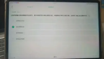 知道智慧树2025春形势与政策答案，90分