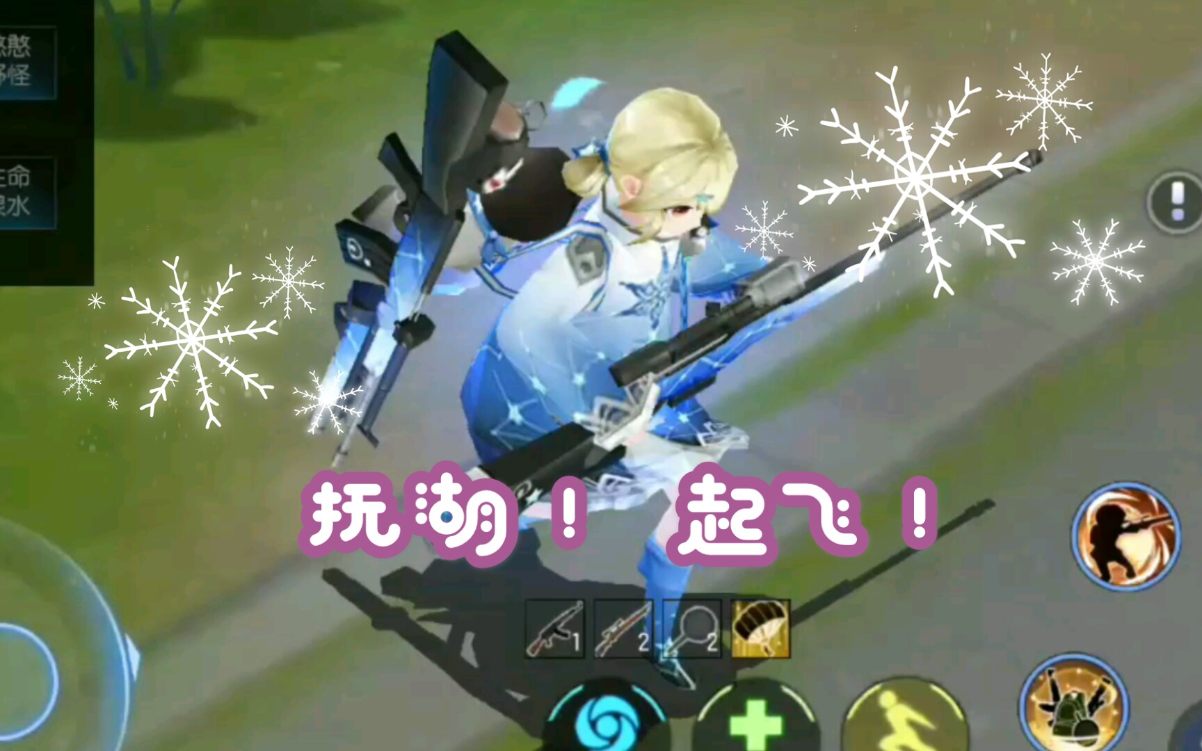 『300大作战』小k 雪地大冒险 (皮肤展示) 极寒模式