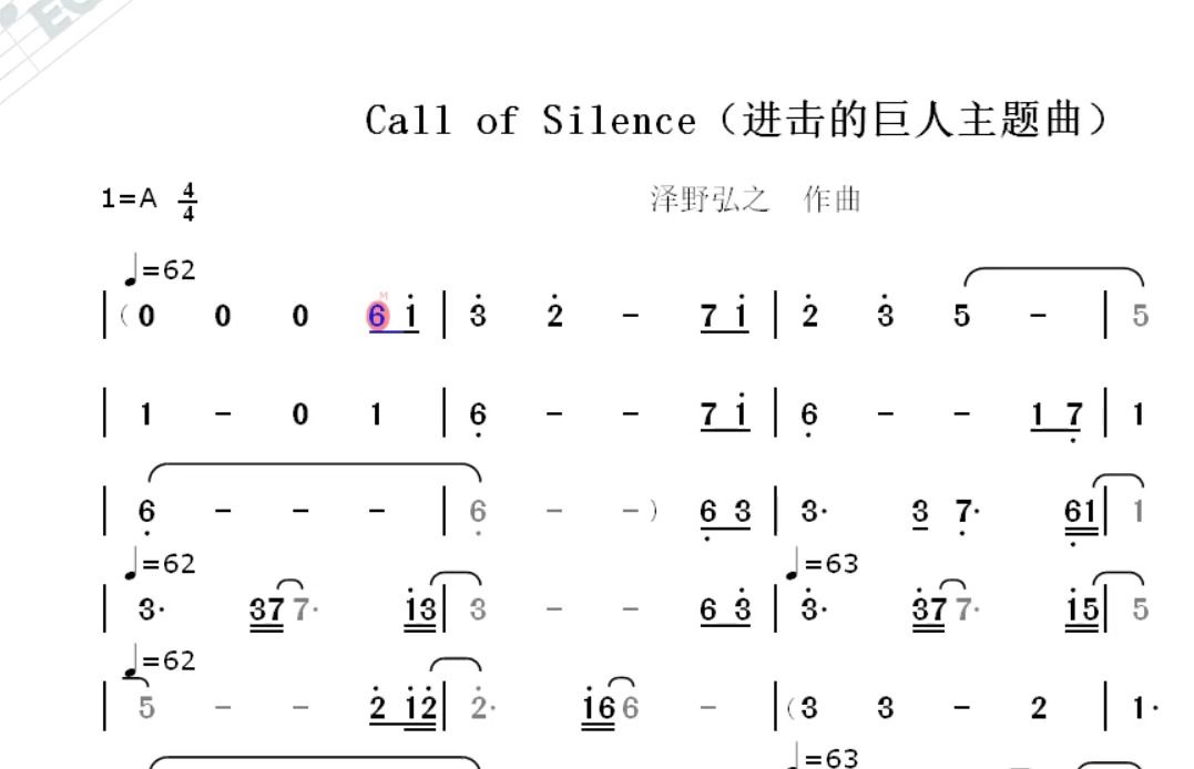call of silence(《进击的巨人》主题曲)--动态简谱