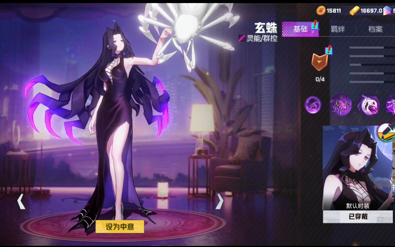非人学园:玄蛛(一看就会)