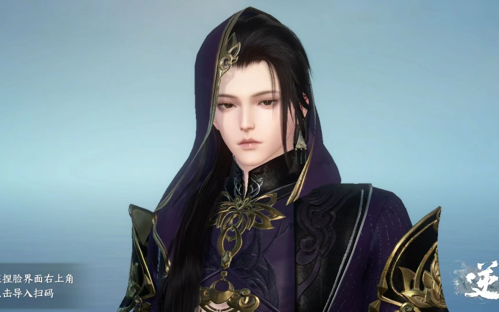 逆水寒手游 成男捏脸数据《落鸣》