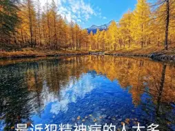 Download Video: 【合一之道】紫薇成为新的精神病名，一群人发病。