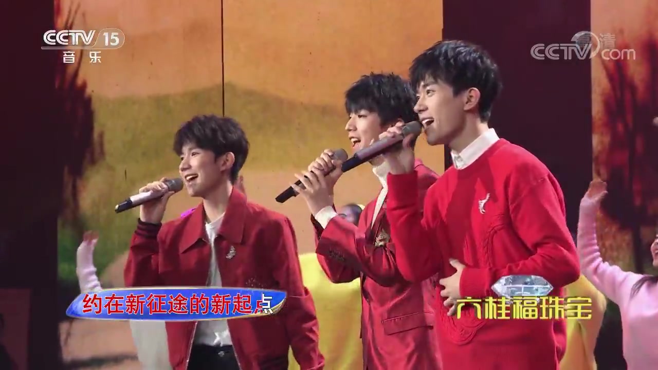 [图]精彩音乐汇 歌曲《我和2035有个约》_演唱-TFBOYS