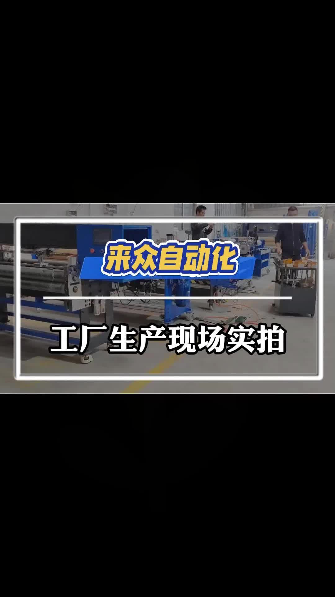 同步带分条机设备厂家提供高效分条机、风冷机、打齿机;生产分切机和水冷机等优质产品,高效便捷、环保耐用,可定制输送带和同步带加工设备.哔哩...