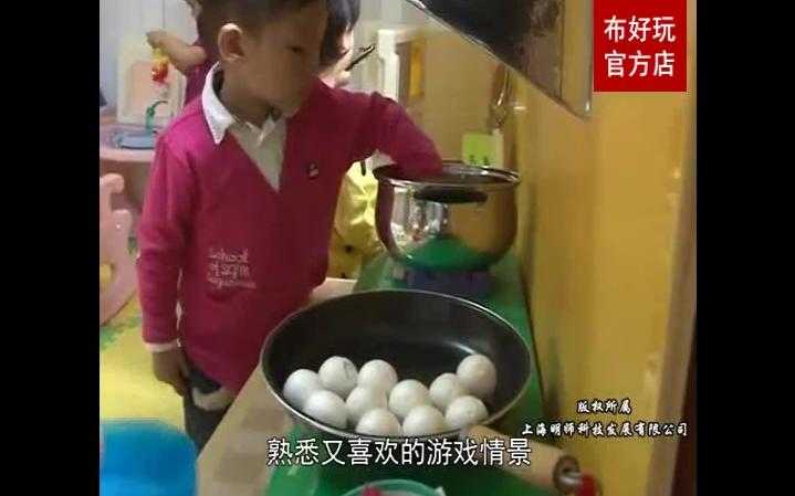 幼儿园小班角色区《娃娃家和小医院》哔哩哔哩bilibili