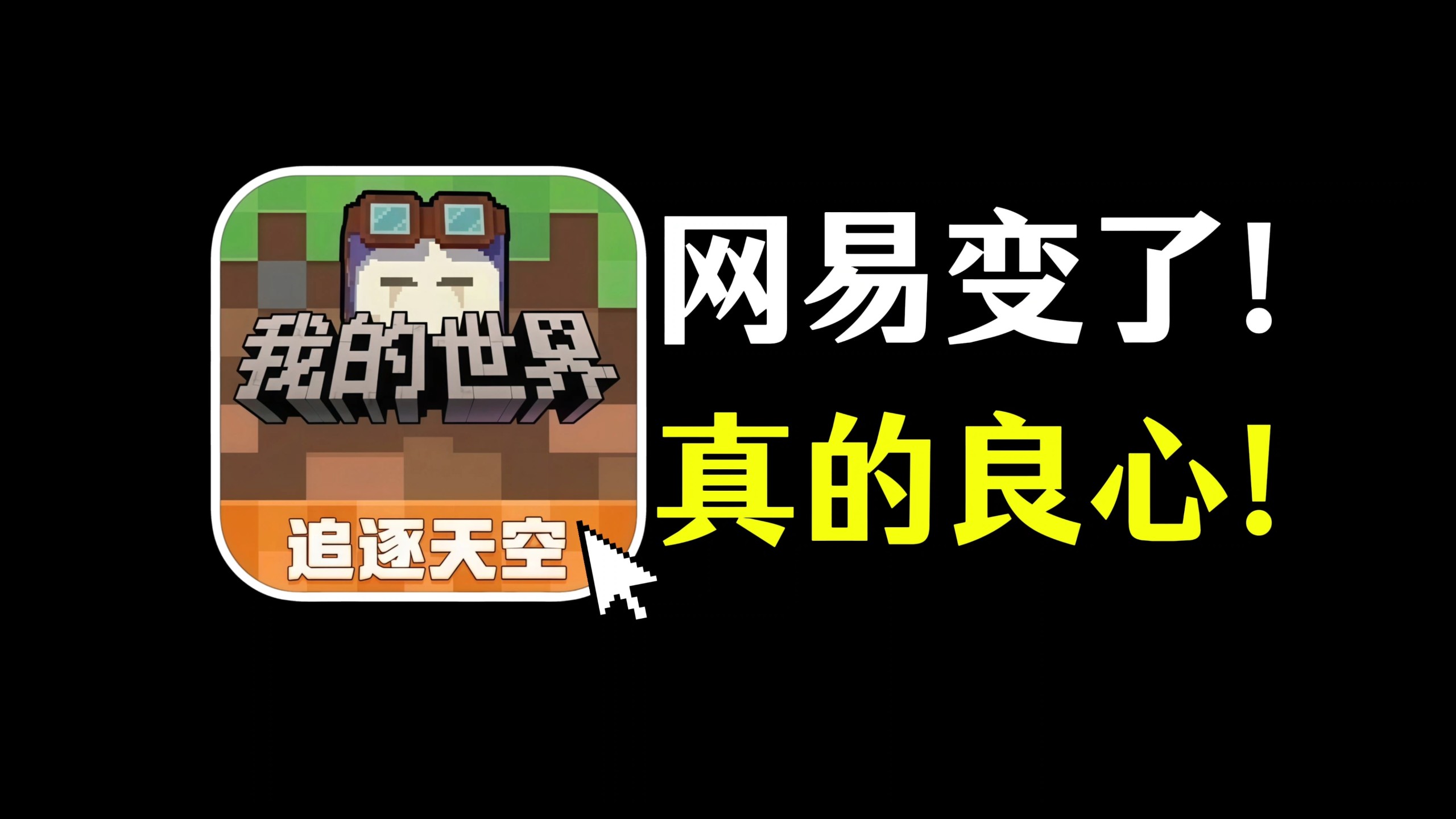 逆天!1元租一个月的服务器?网易变良心了?