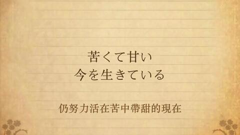 歌ってみた アンジェラ アキ 手紙 拝啓十五の君へ 中文歌詞 哔哩哔哩