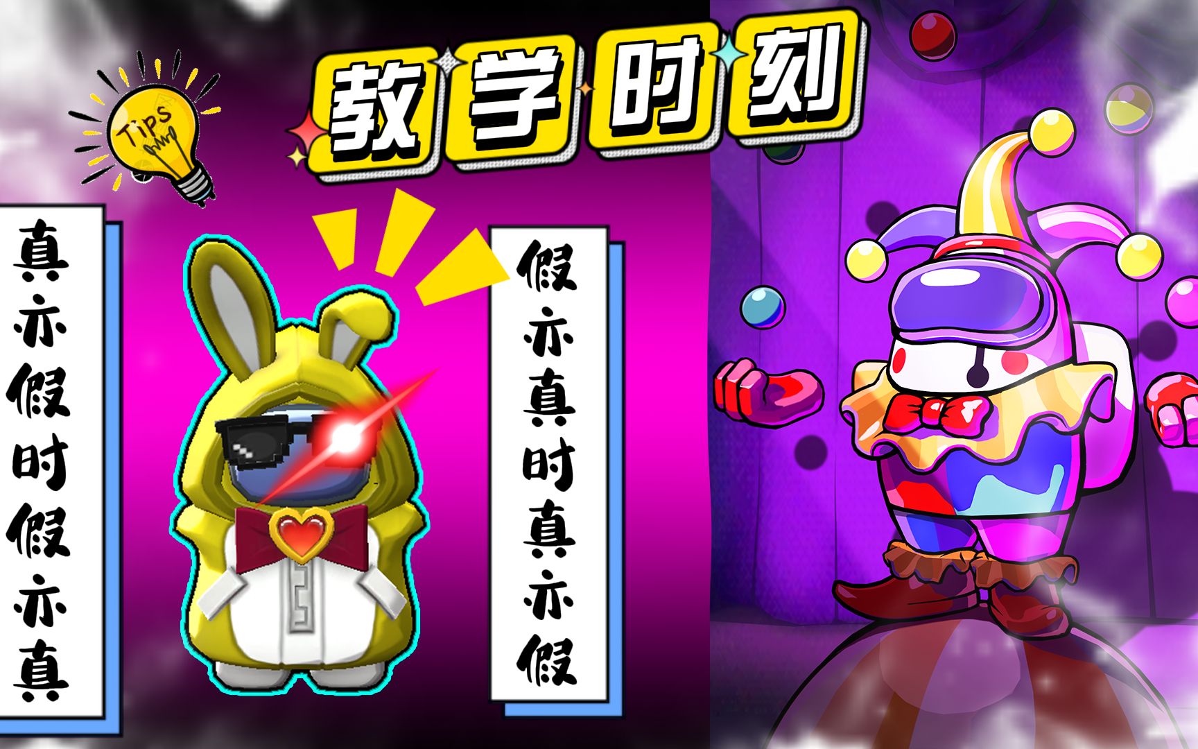太空杀:小丑史诗版教学,谁能分的清呢?