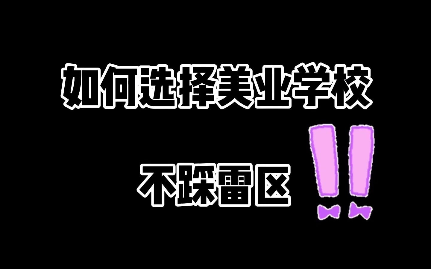 【北京沙宣】美发学校河南郑州美发学校哪家好如何选择美发学校不踩雷【北京沙宣】美发培训学校【慕】哔哩哔哩bilibili