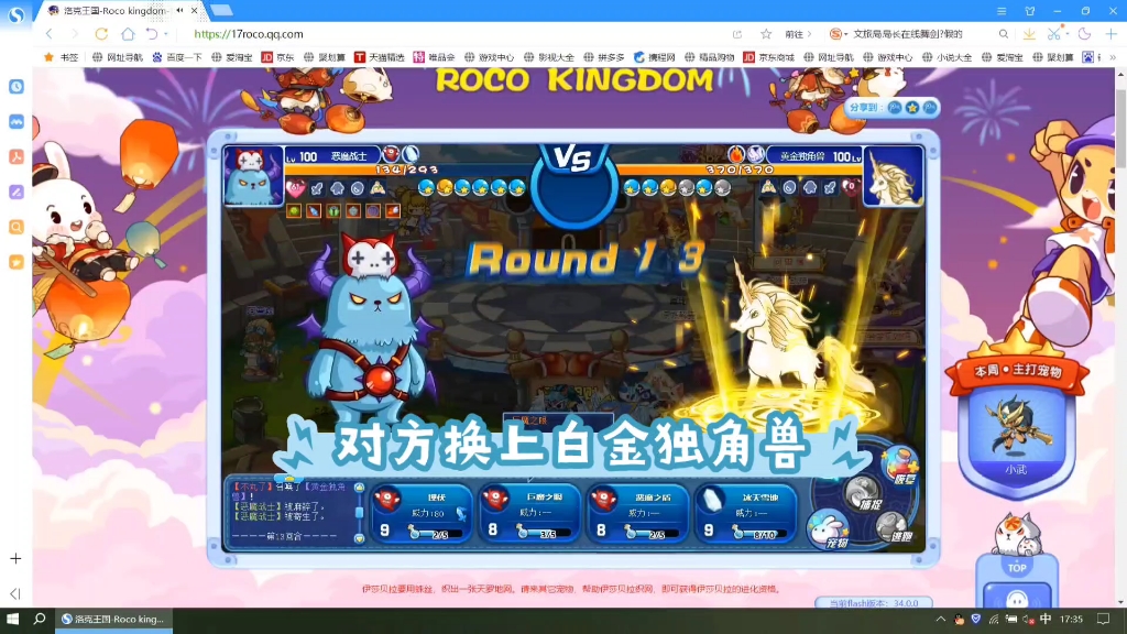 洛克王国老宠pk——一挑五,恶魔猪封神的由来