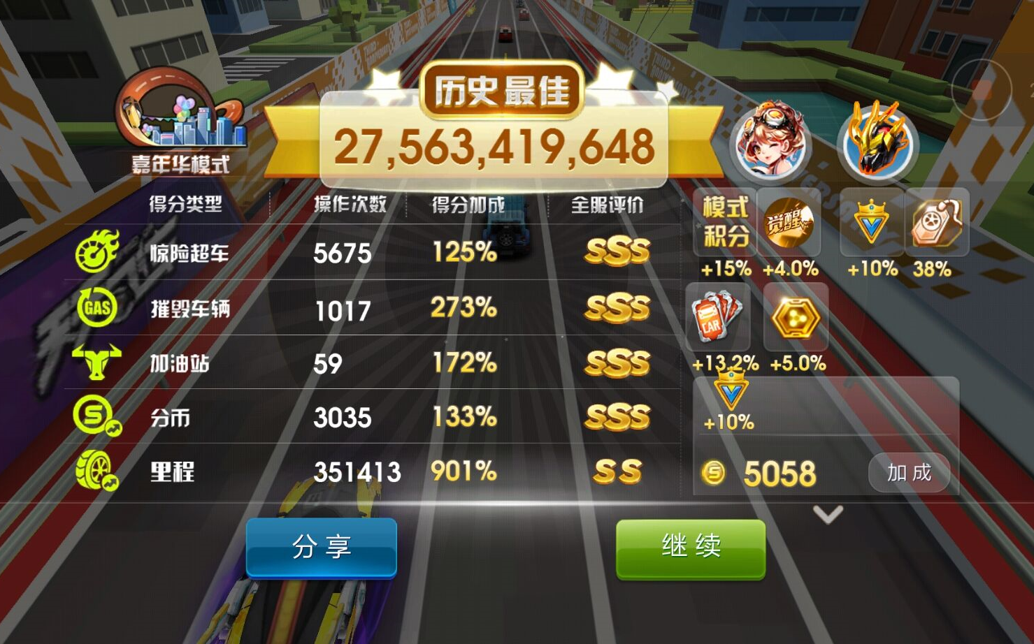 天天飞车 觉醒堕天使 艾薇 嘉年华模式275亿_哔哩哔哩 (゜-゜)つロ