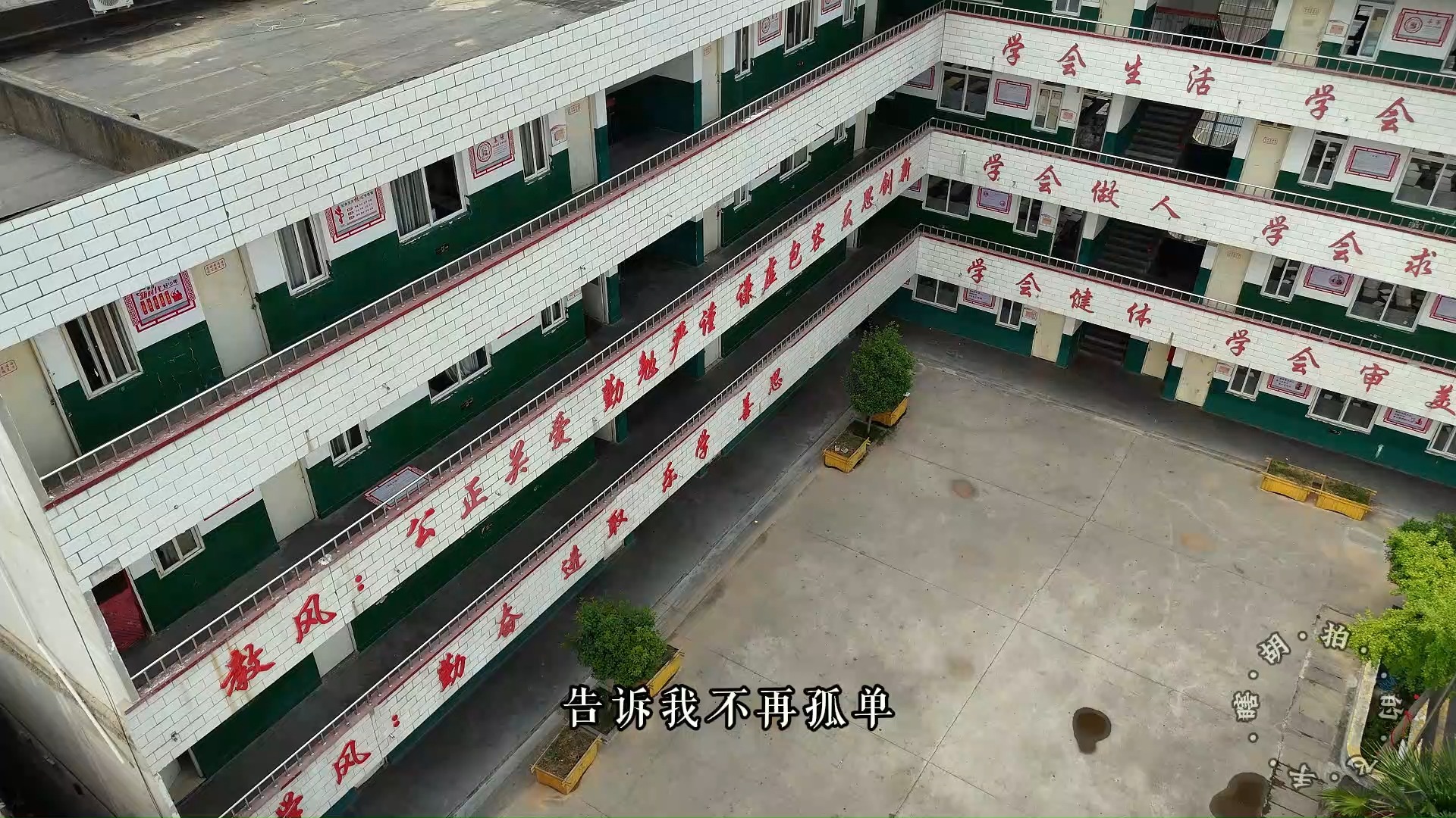 虞城第二初级中学,又叫虞城镇中