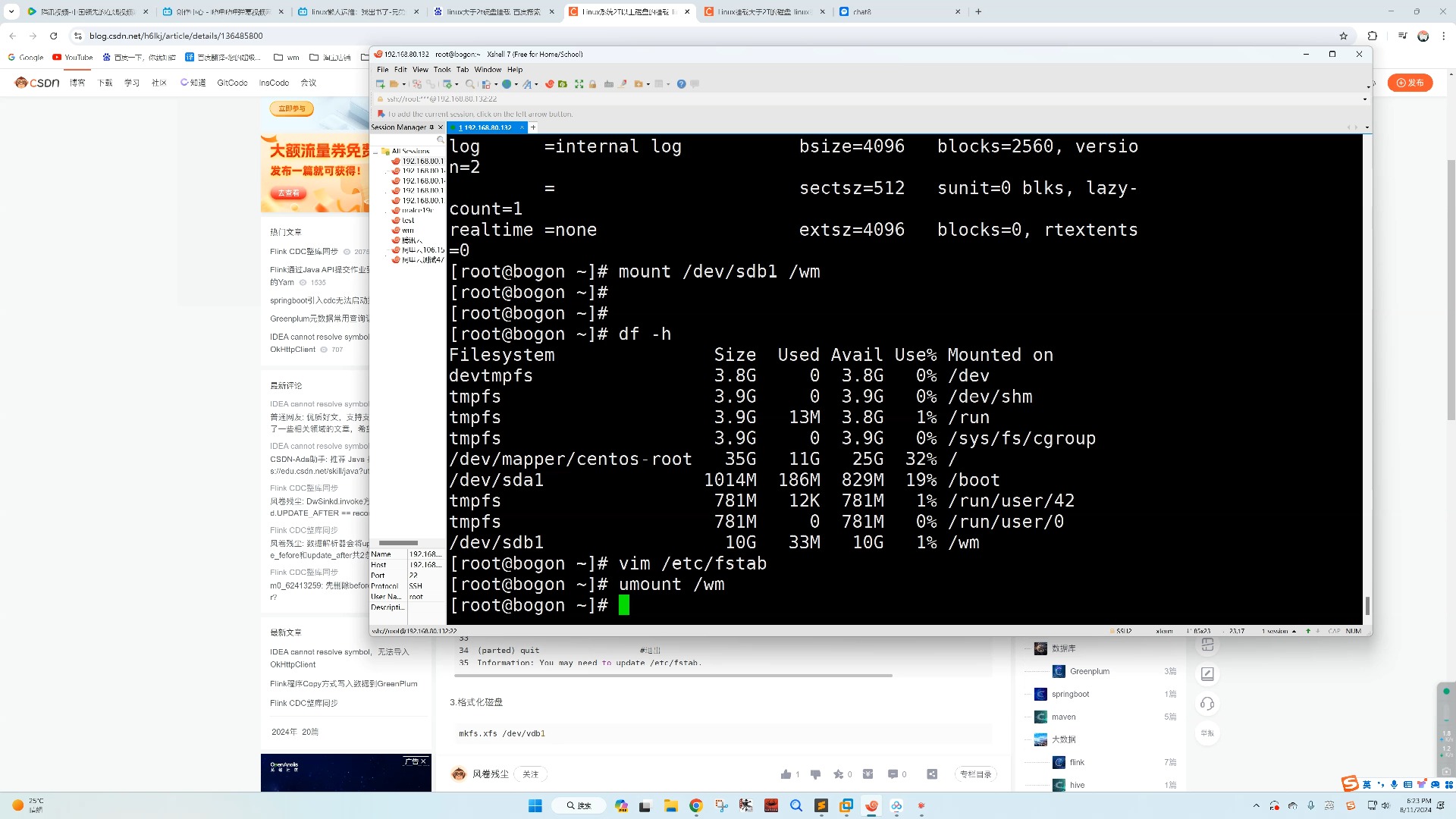 Linux懒人运维: mount的常用方法和实战中的使用技巧哔哩哔哩bilibili