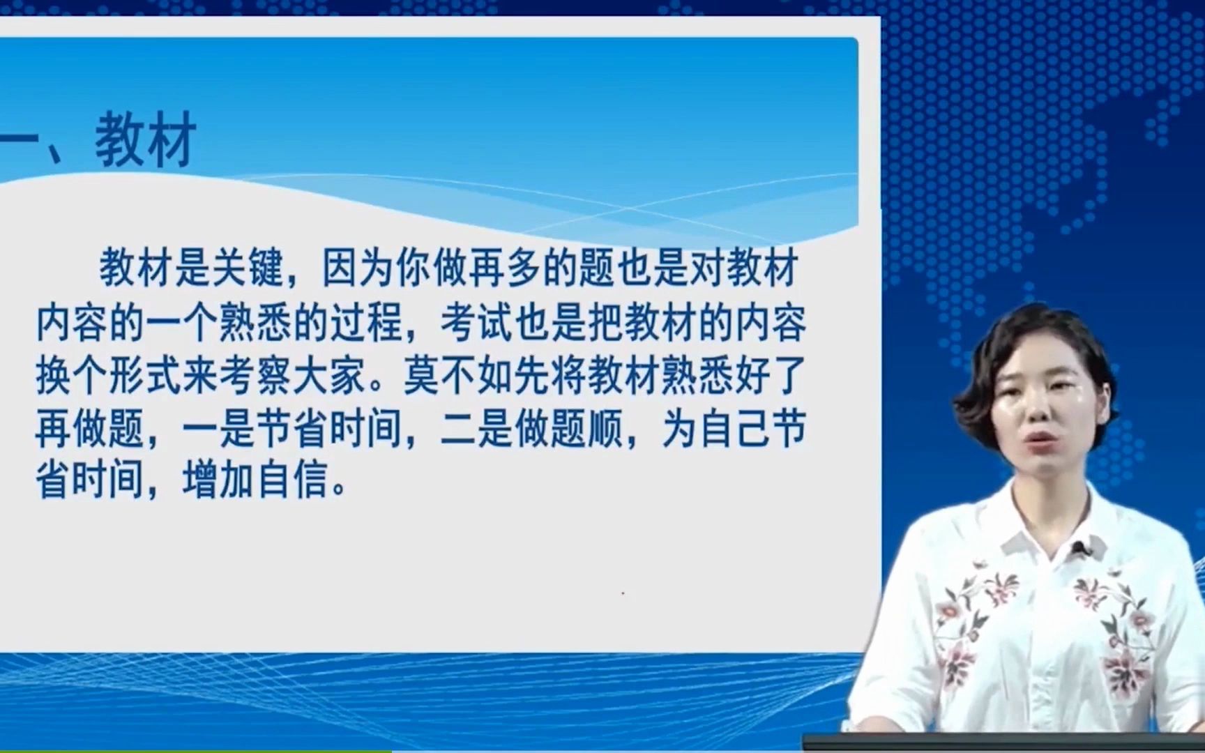 [图]湖南自考/广东自考11465现代公司管理-试听1，（完整课程有在线题库、老师答疑），全国各省自考网课持续更新中！