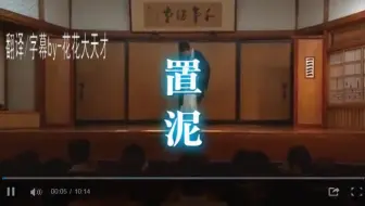 落语 柳家三三 寿限無 中文字幕 哔哩哔哩 Bilibili