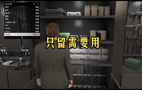 [图]《GTAOL》新武器屏蔽《老萌新康复教学第6期》