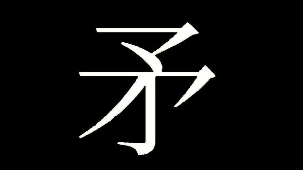 汉字转unicode，汉字转unicode16进制