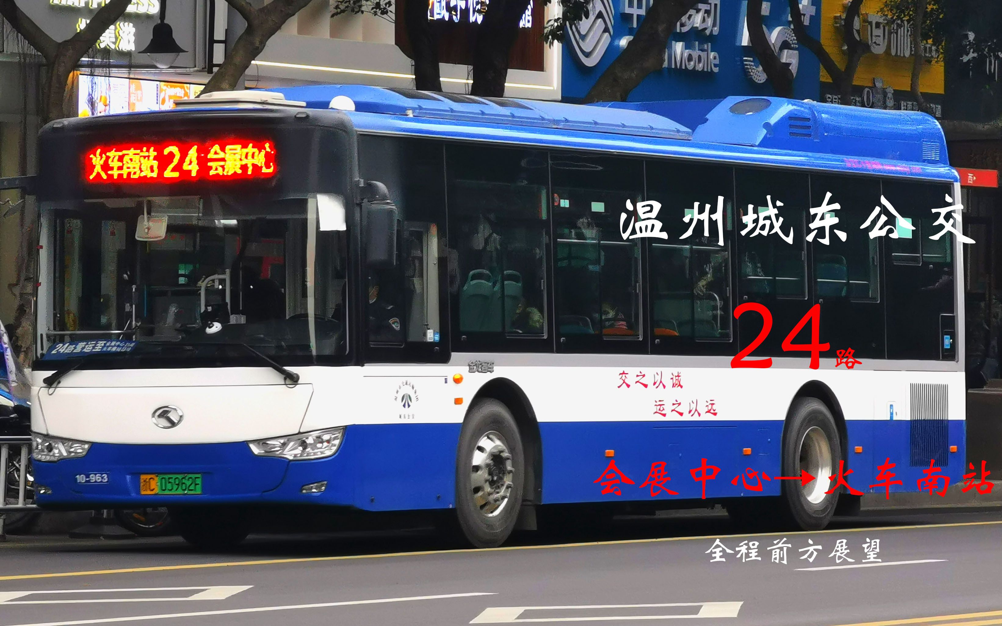 温州公交车24路图片