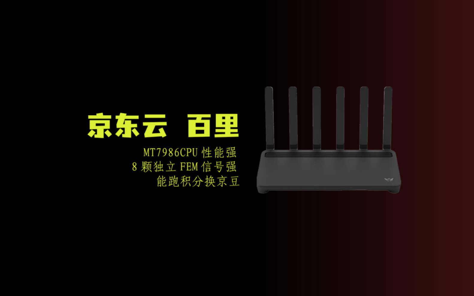 #京东云 #openwrt #docker #京豆 京东云百里评测真不错免拆刷机哔哩哔哩bilibili